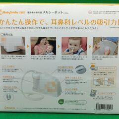 メルシーポット S-503 付属品+箱の画像