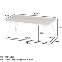 折りたたみ　ローテーブル