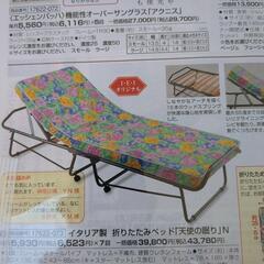 折りたたみベッド (天使の眠り) 未使用品  イタリア製  花柄模様 【浜村鹿野温泉ICから3分 買取本舗、 宮本リサイクル 営業時間9～19時 定休日水曜のみ←連絡できませんm(_ _)m】の画像