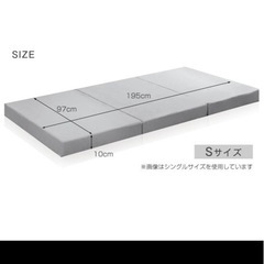 アイリスオーヤマ  3つ折り マットレスの画像