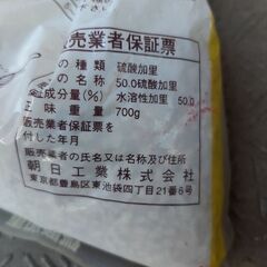 終了_【無料】市民農園で使っていた肥料など（全部受け取っていただける方を希望します）の画像