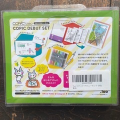 コピック 初心者さんにの画像