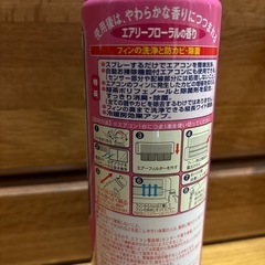 アース／エアコン洗浄スプレー防カビ➕の画像