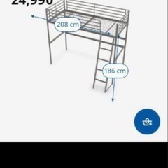現行品　IKEA 二段ベットフレームの画像