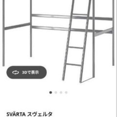 現行品　IKEA 二段ベットフレーム