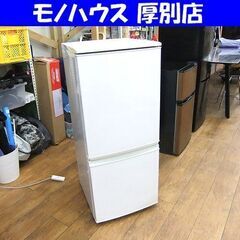 シャープ 冷蔵庫 2ドア 137L 2016年製 SJ-D14C...