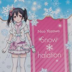 ラブライブ矢澤にこSnow halationフィギュア（新品未開封品）の画像
