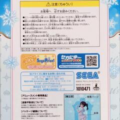 ラブライブ矢澤にこSnow halationフィギュア（新品未開封品）の画像