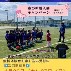 【JFC TAKADA】キッズサッカーメンバー募集中！