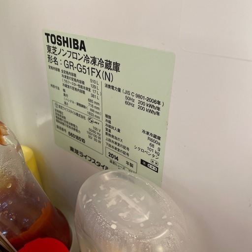 TOSHIBA 冷蔵庫　2014年製　7月お渡し