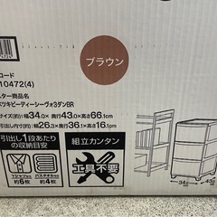 未開封品 NITORI ホコリが入りにくい 壁付きチェスト ピーディーシーヴォ 3段 ブラウン 茶 ③の画像