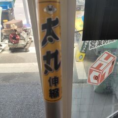 【中古】ニシガキ工業 太丸 伸縮 高枝切りバサミ N-160 造園用工具 全長180～255㎝(3段式）　能力：生木30mm/枯木15mmの画像