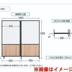 【自社配送は札幌市内限定】ホワイトボード2連パーテーション 業務用 オフィス家具 中古の画像