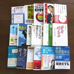 本　夢を叶える関連