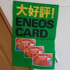 エネゴリくん エネオスカード旗 垂れ幕の画像
