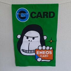 エネゴリくん エネオスカード旗 垂れ幕の画像