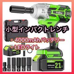 インパクトレンチ 電動 インパクトドライバー タイヤ交換 充電式