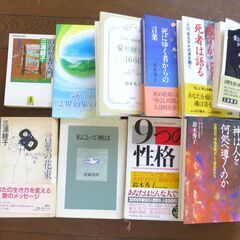 本　スピリチュアル系