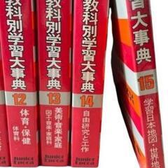 旺文社 教科別学習大辞典 全15巻セットの画像