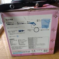タンク式高圧洗浄機