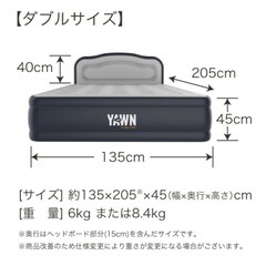エアーヨーン　ダブルサイズ
の画像