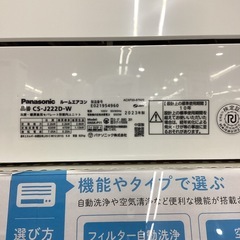 【1年保証】エアコン Panasonic CS-J222Dの画像