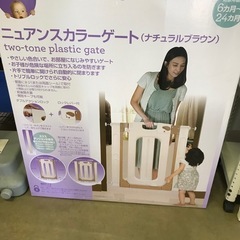 ベビーゲート