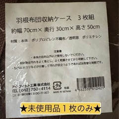 布団収納ケース 4組セット