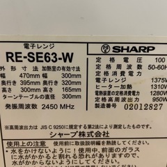 SHARP オーブン付電子レンジ　RE-SE63-Wの画像