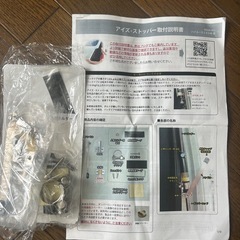 ハイエース 200系 アイズ-ストッパー 