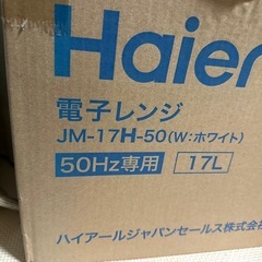 Haier電子レンジ