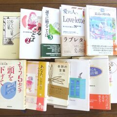 本　感動の言葉集①
