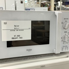 【6か月保証付】　Haier（ハイアール）　2020年製　電子レンジ