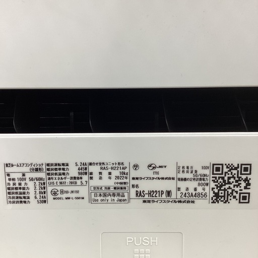 【1年保証】エアコン DAIKIN RAS-H221P
