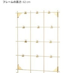 IKEA フォトフレーム　（ミールへーデン）結婚式　ウェルカムスペース