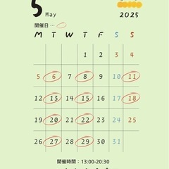 5月6日(毎週火曜日)大阪難波平日ボードゲーム会