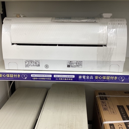 【1年保証】エアコン HITACHI RAS-W25N