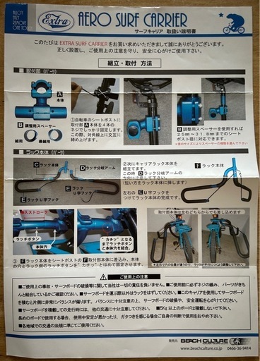 EXTRAエアロサーフキャリア
