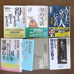 本　渡部昇一氏関連