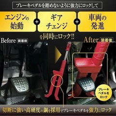 【早い者勝ち！新品】LESTA レスタブレーキロックペダルロック赤・レッドLST-P15の画像