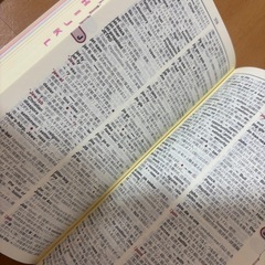 英和・和英辞典の画像