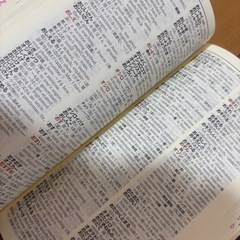 英和・和英辞典の画像