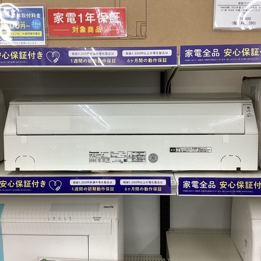 【1年保証】エアコン SHARP CS-J229C
