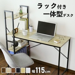 ワークデスク