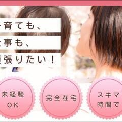 【子育ても、仕事も、どっちも頑張りたいあなたへ】