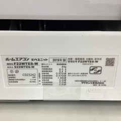 【6ヶ月保証】エアコン DAIKIN F22WTES-Wの画像