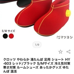 【超美品❗️】足湯たんぽ