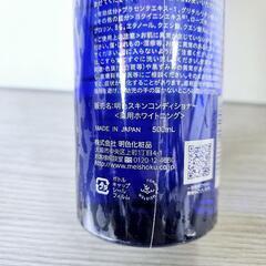 雪澄 美白水 化粧水の画像