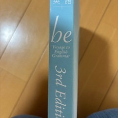 総合英語　be 3rdの画像