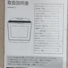THANKO 食器洗い乾燥機 据え置き型 タンク式の画像